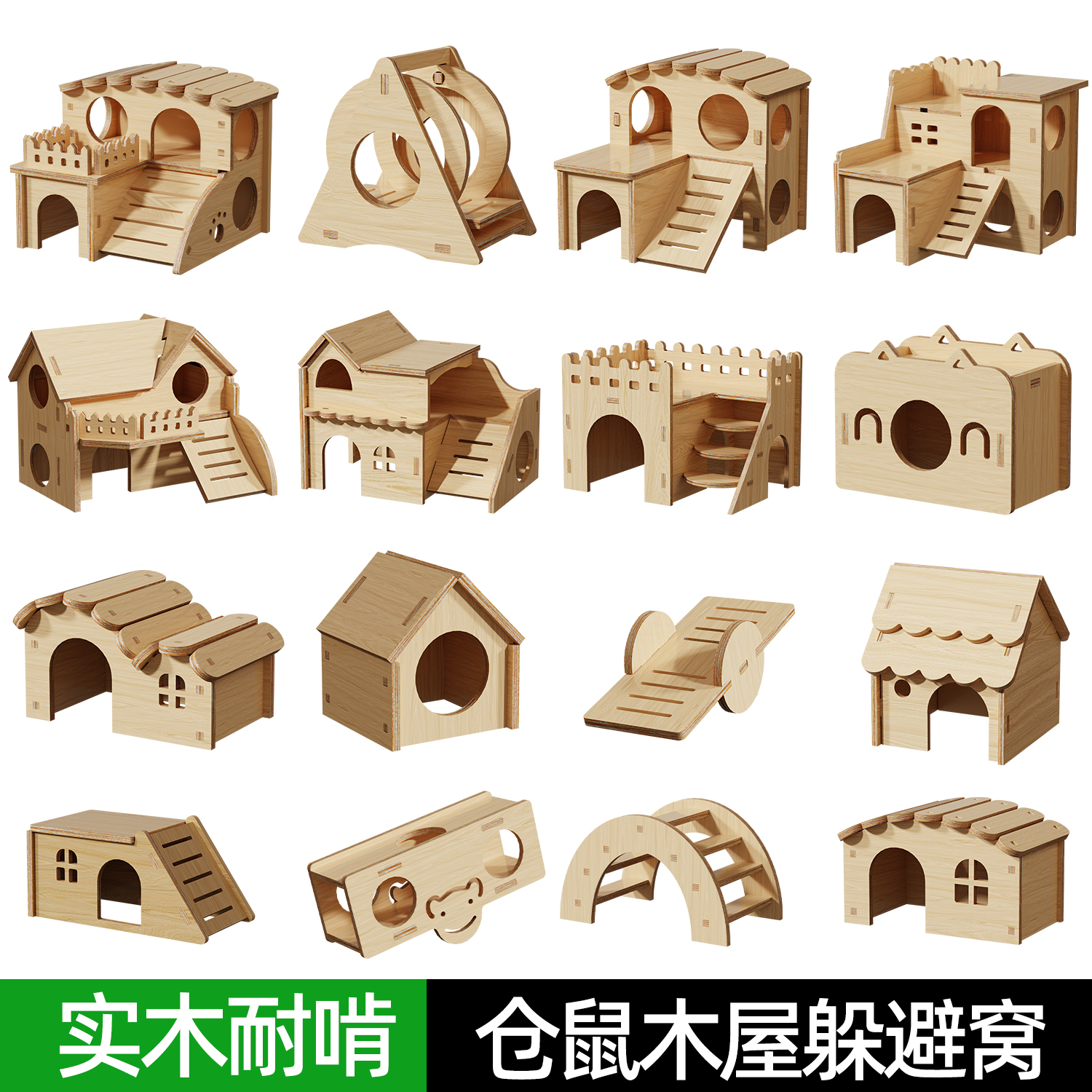 仓鼠造景躲避屋金丝熊躲避窝耐啃