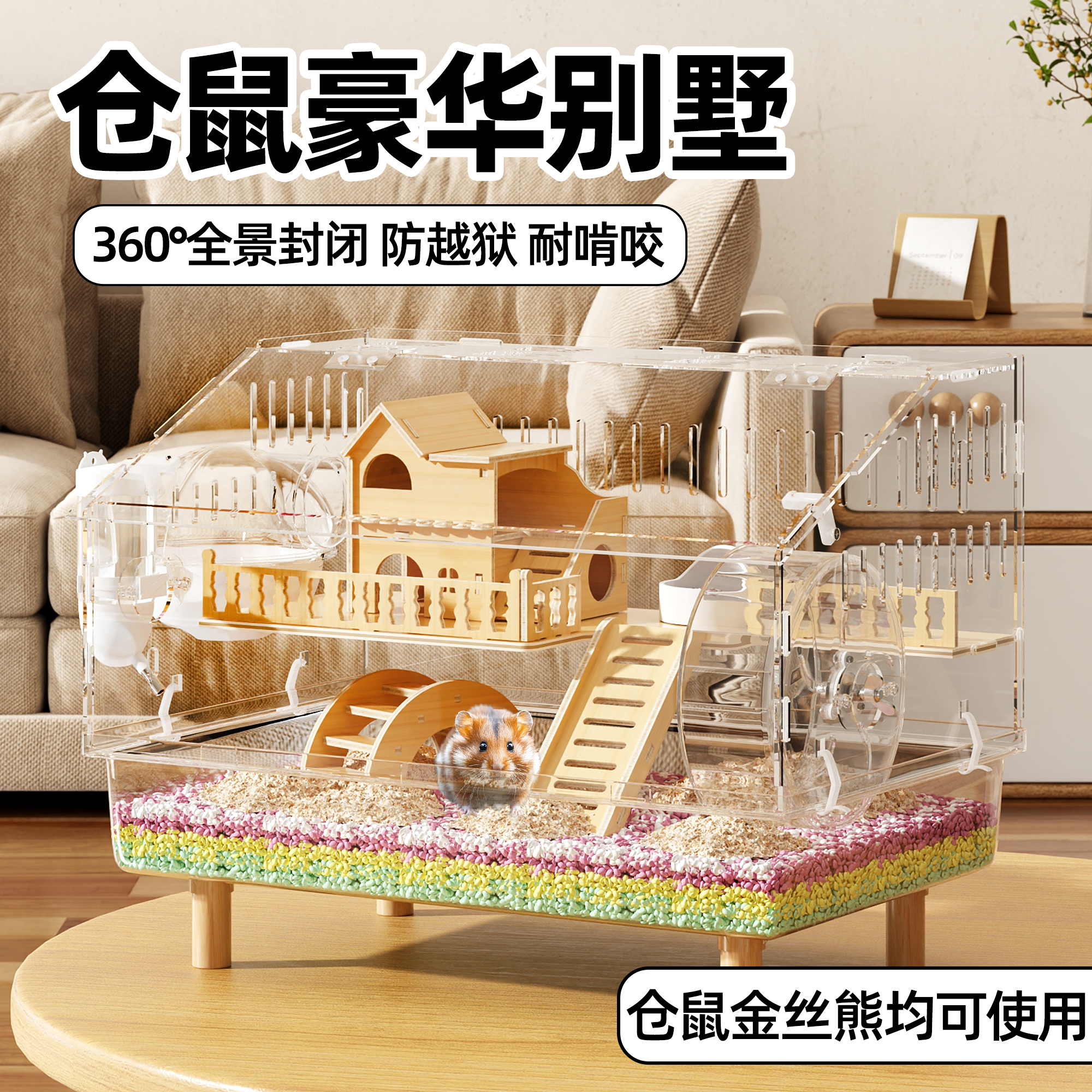 仓鼠笼子超大别墅豪华亚克力透明金丝熊家养小仓鼠便宜用品全套餐