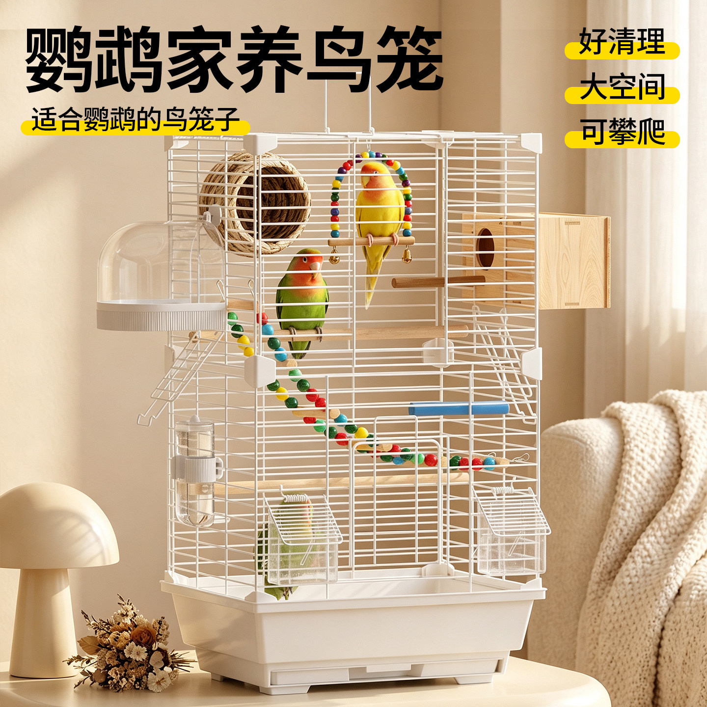 新式大号鹦鹉鸟笼易清理鹦鹉笼子图片