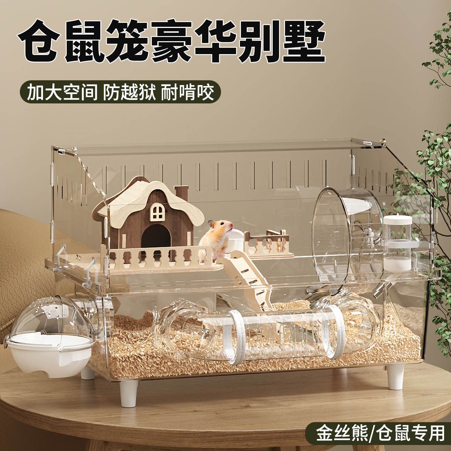 仓鼠笼子专用金丝熊超大别墅豪华图片