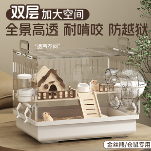 小仓鼠笼子专用金丝熊超大豪华别墅房子大空间亚克力便宜大的用品