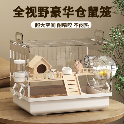 仓鼠笼子豪华别墅金丝熊超大空间