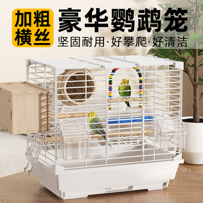 鸟笼鹦鹉笼子家用养虎皮牡丹玄凤专用新型防溅横丝特大号豪华别墅