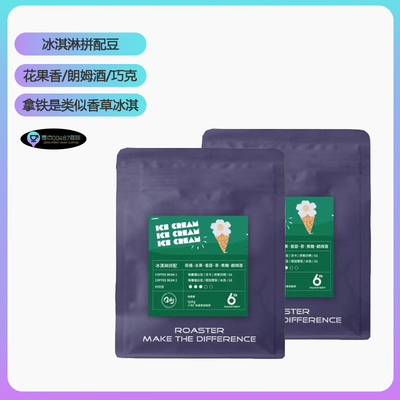 巴拿马多品种组夏精品手冲咖啡豆