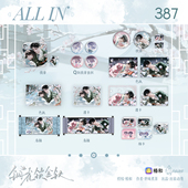 出泉动漫铜雀锁金钗二期 徽章动漫二次元 周边谷子娃娃玩偶吧唧