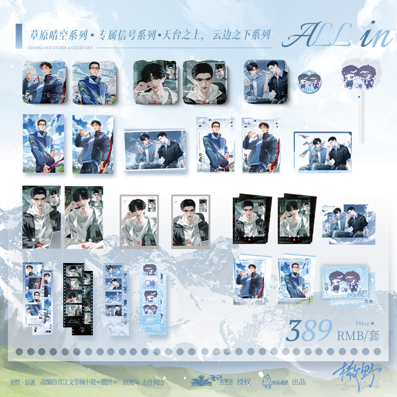 出泉动漫撒野二期 二次元周边徽章吧唧动漫色纸透卡相卡