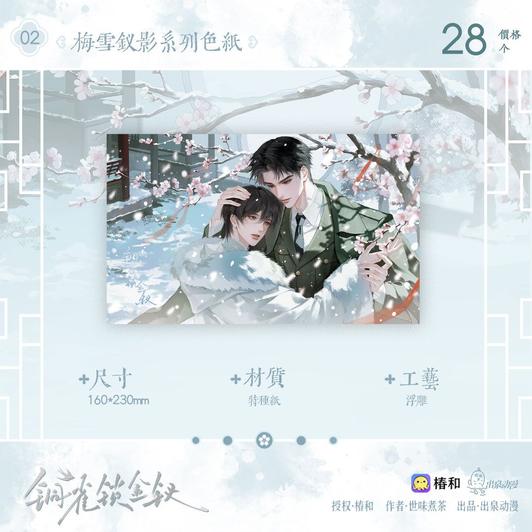 thumbnail for Izumi anime copper bird lock gold hairpin phase II badge animation two-dimensional peripheral millet doll doll bar