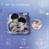 出泉动漫这题超纲了官谷二次元 周边谷子徽章吧唧色纸亚克力摆件