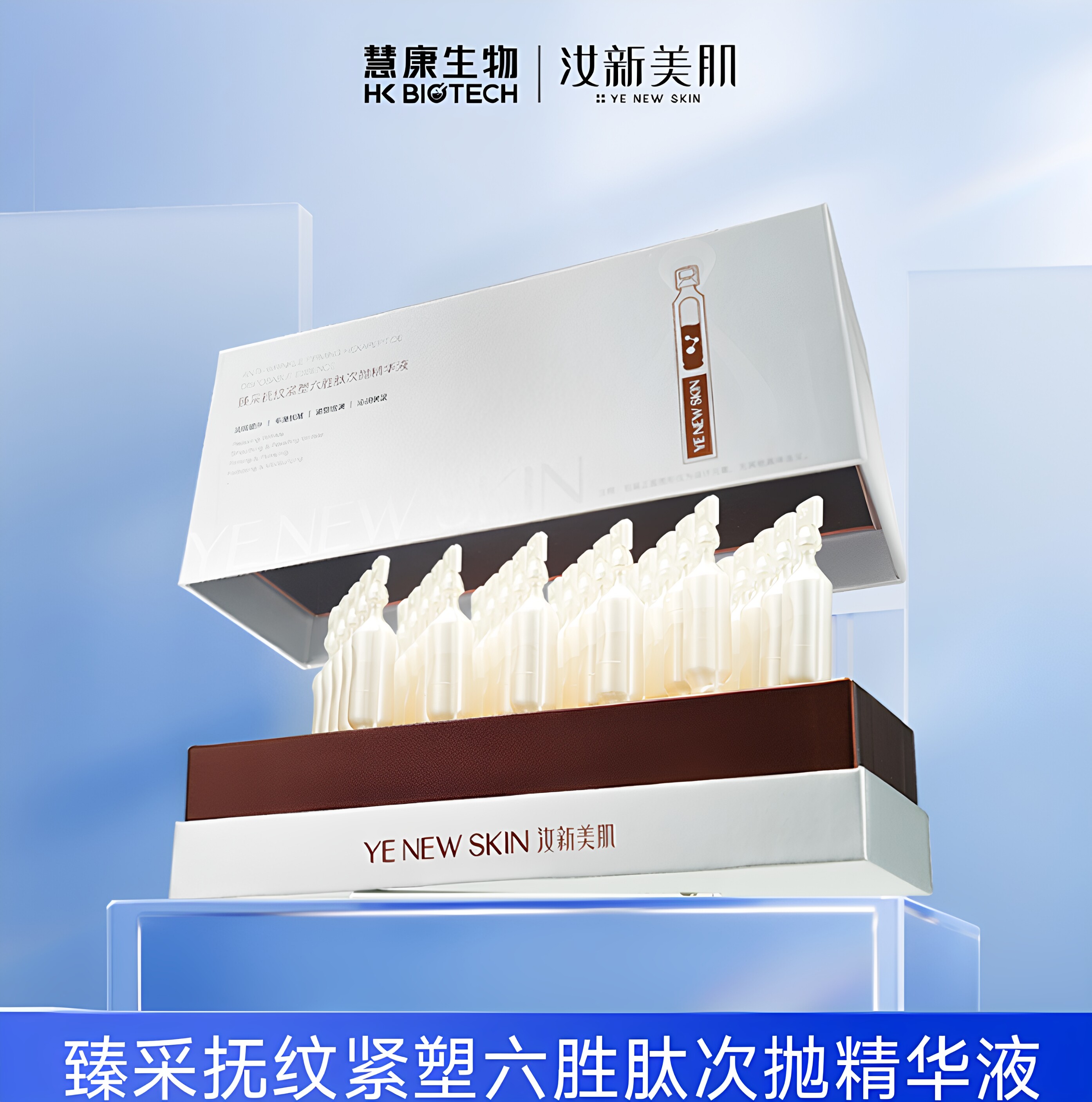 Dveno 汝新美肌臻采抚纹六胜肽次抛精华液