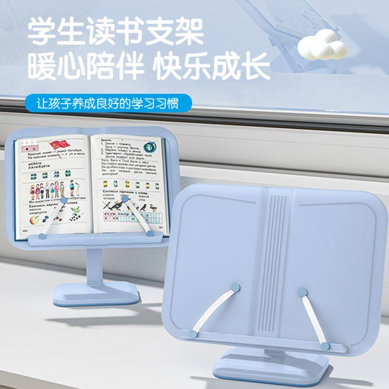 学生儿童伸缩折叠读书架升降书挡书靠桌面书立阅读神器