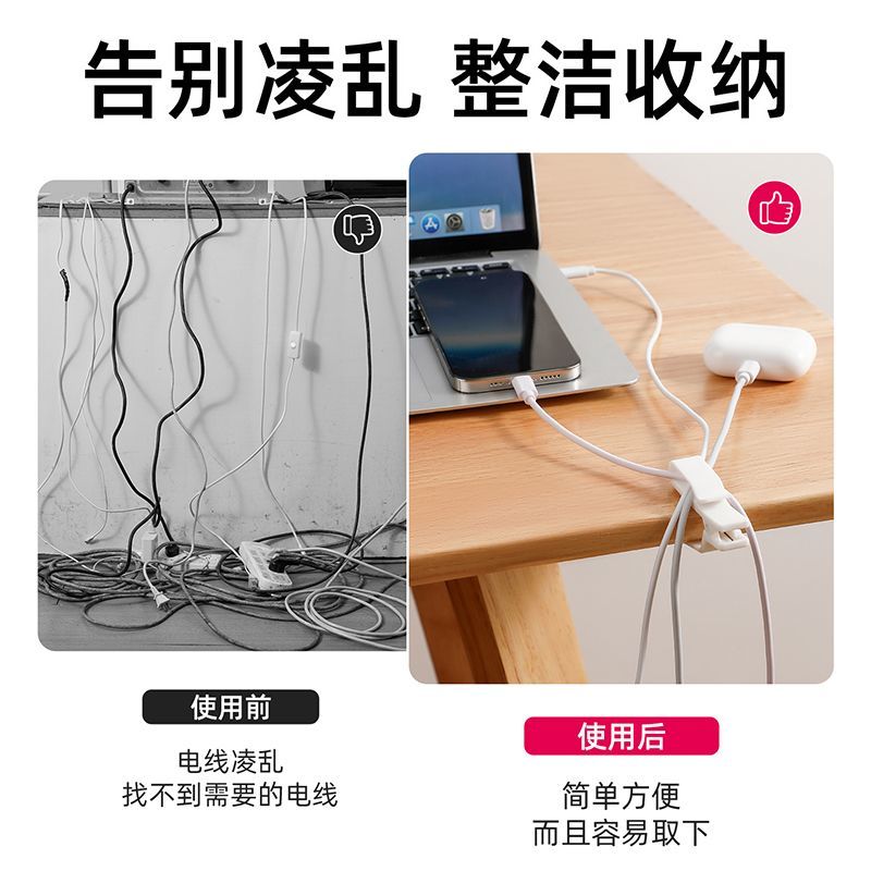 迷你夹式桌面电线固线夹数据线充电线理线固定夹子收纳器