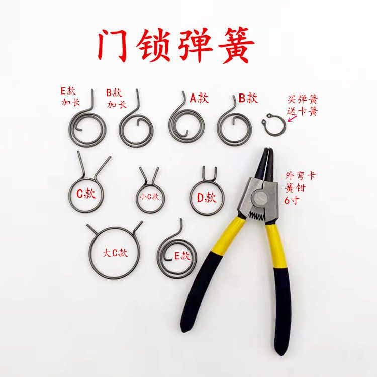 防盗门门锁通用复位弹簧配件拉手门锁把手回弹弹簧大全