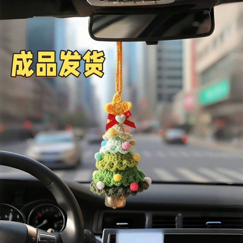 铃铛门挂毛线钩织成品圣诞树车内后视镜创意车载装饰挂件
