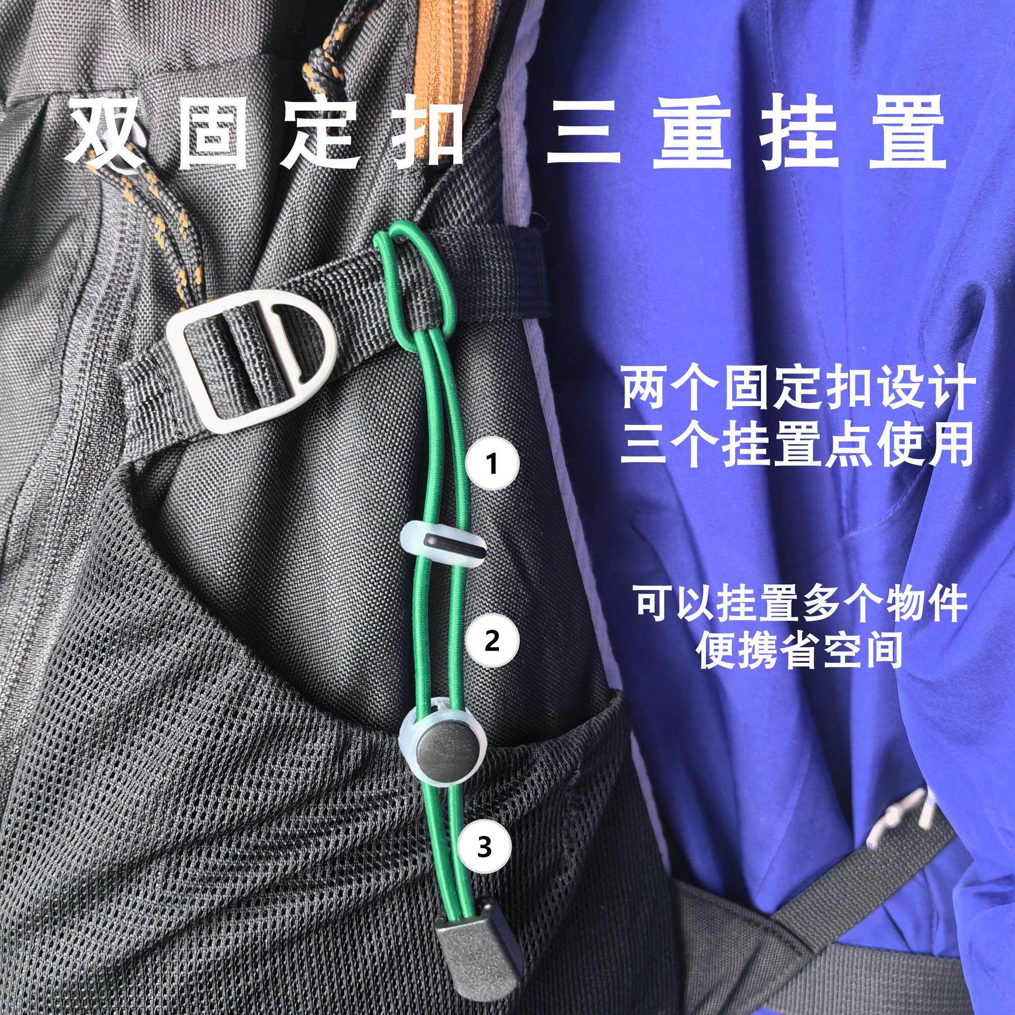 登山包拓展双固定扣登山杖弹力绳加粗绳扣背包扩展固定配件