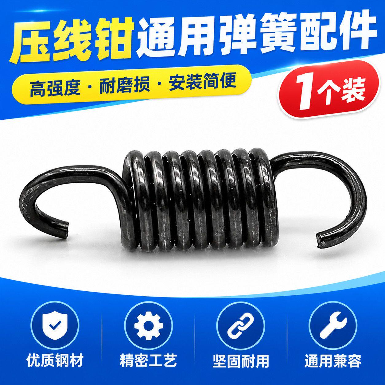 管型端子压线钳弹簧配件适配 6466 自调式电工冷压接钳维修替换零