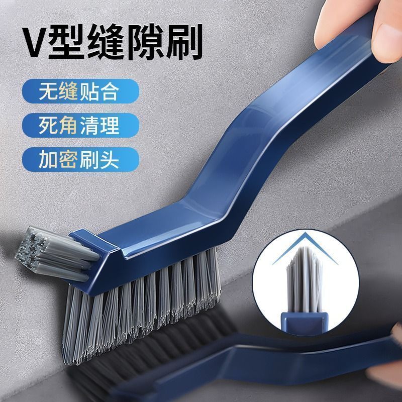 v型清洁厕所角落硬毛刷浴室无死角缝隙刷子家用卫生间瓷砖地板刷