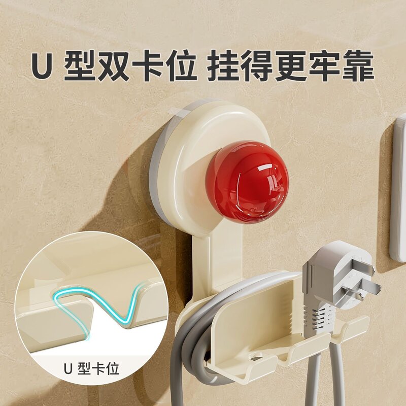 吸盘插头固定器壁挂免打孔电源线收纳神器厨房电器插座防松动挂钩