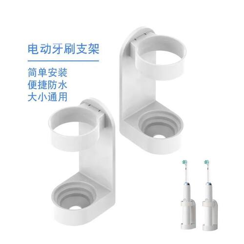 卫生间壁挂免打孔电动牙刷置物架牙具收纳底座牙刷挂架