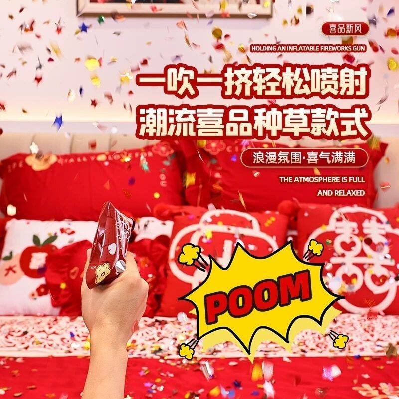 婚庆充气礼花手枪礼筒婚礼手持喷花枪结婚礼炮全套喜庆用品大全