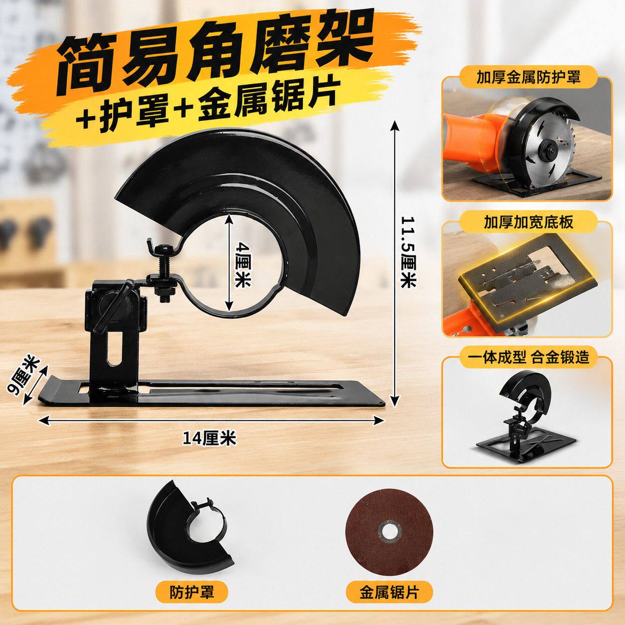 瓷砖金属木头切割万用神器角磨机支架转换底座护罩多功能工具套装