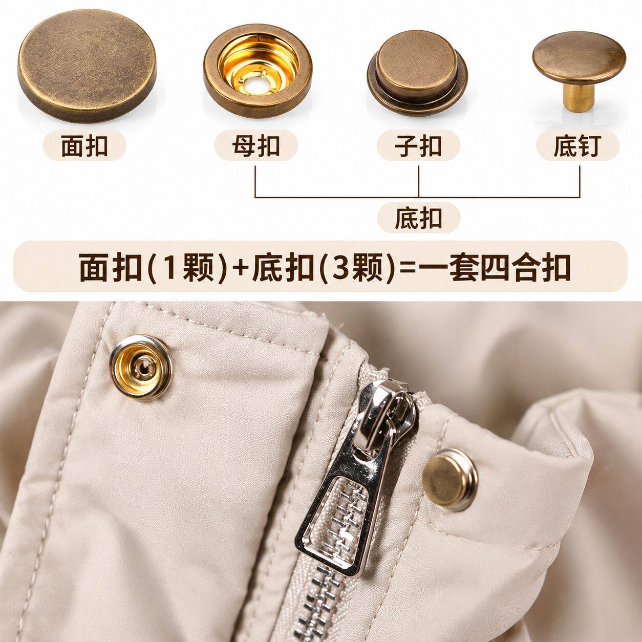 免缝按扣金属四合扣衣服外套羽绒服子母暗扣按压纽扣家用修补扣子