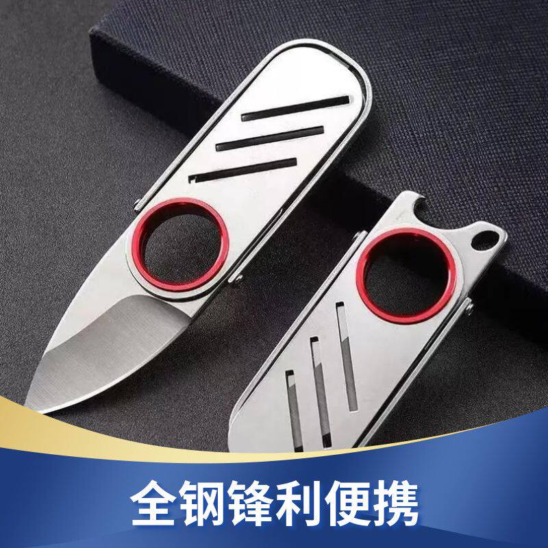 高硬度全钢指环便携口袋开瓶小推刀家用锋利瓜果钥匙扣水果刀