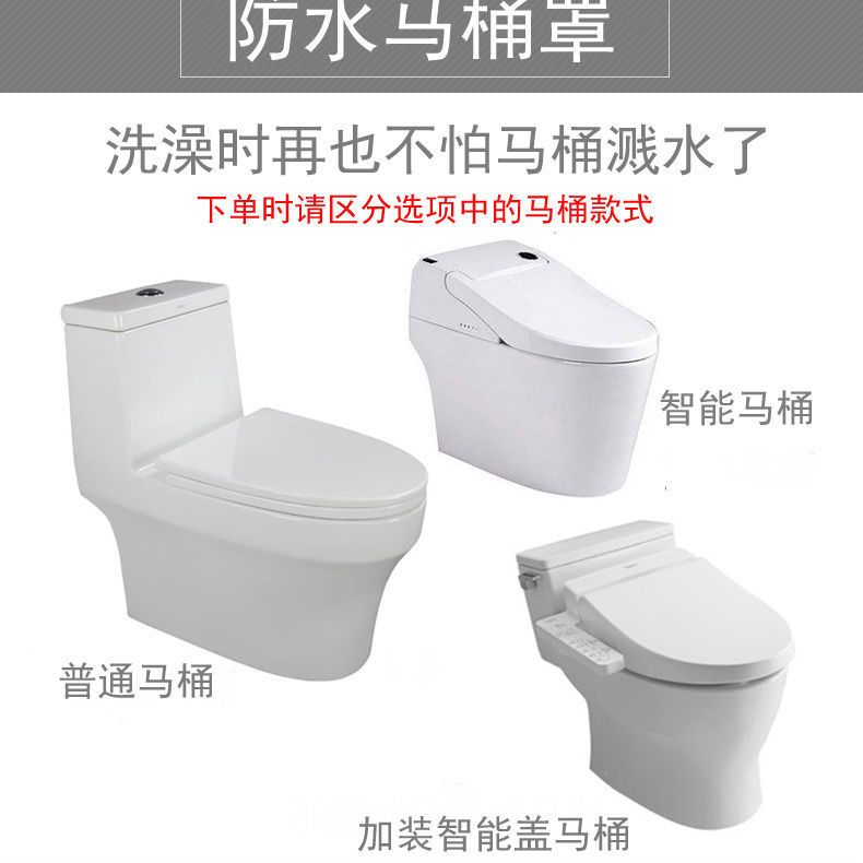 智能马桶罩防水套坐便器全包盖罩通用防淋浴洗澡水马桶套