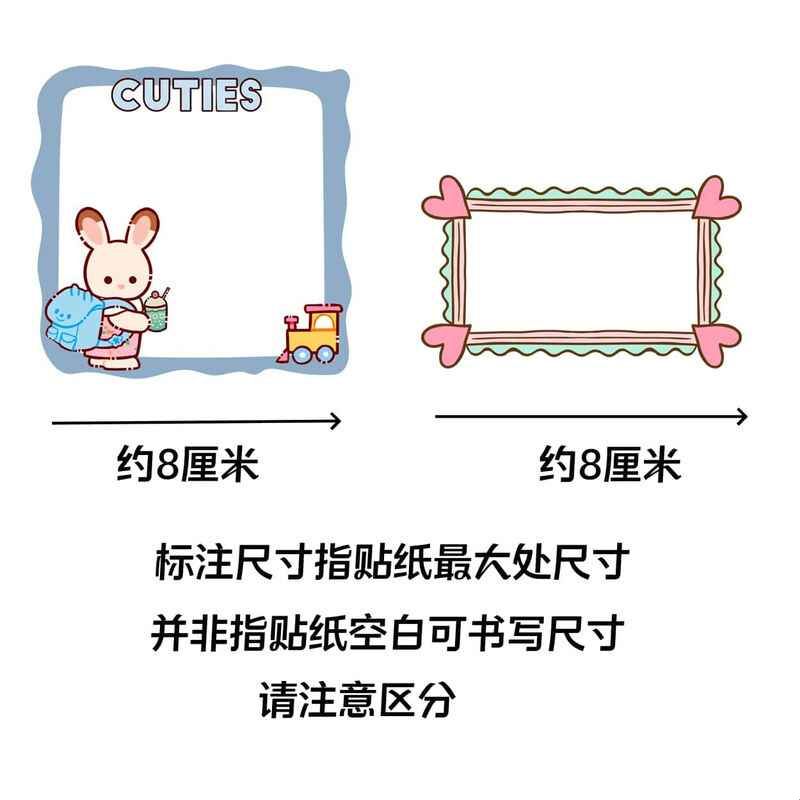 童话卡通对话框贴纸少女心成长手册心愿墙文化墙萌系装饰贴