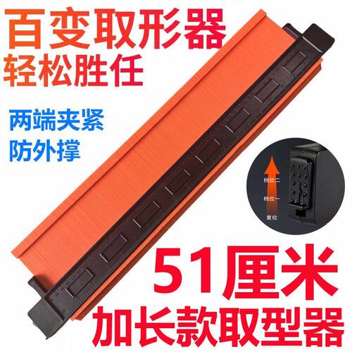 通用型取型器多功能取样器异形尺取角器万能仿形量规取弧度轮廓尺