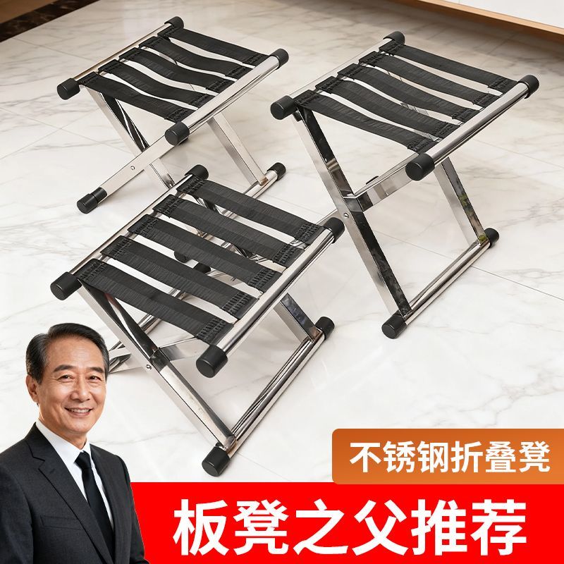 户外家用加厚不锈钢折叠马扎便携钓鱼烧烤靠背板凳椅子