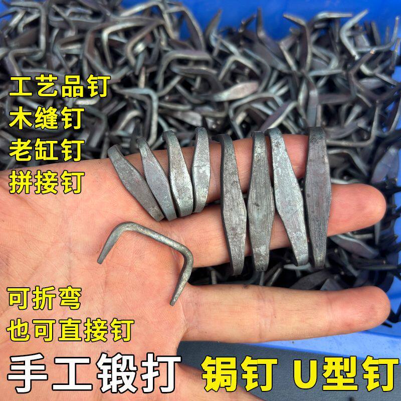 小抓钉木工马王钉木板拼接钉免打孔菜板修复钉复古木头抓钉双尖钉