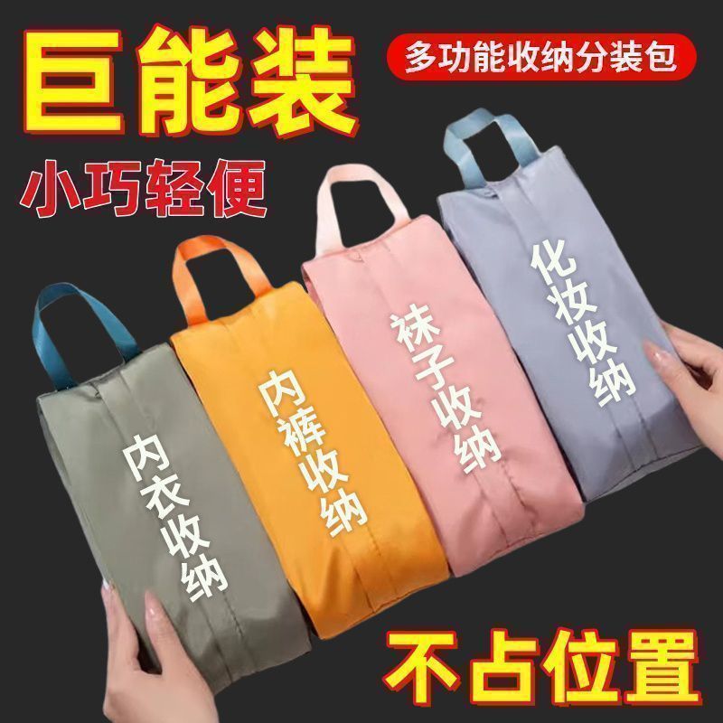 出行衣物内衣化妆品防水手提收纳袋旅行杂物便携分装收纳小包