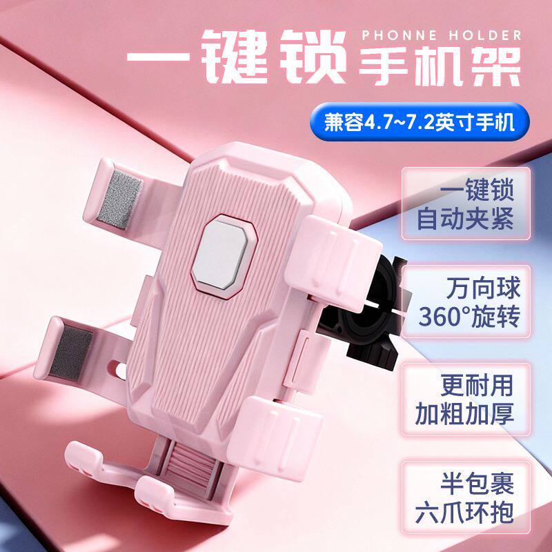 外卖骑行导航手机支架电动车摩托车三轮车自行车手把后视镜