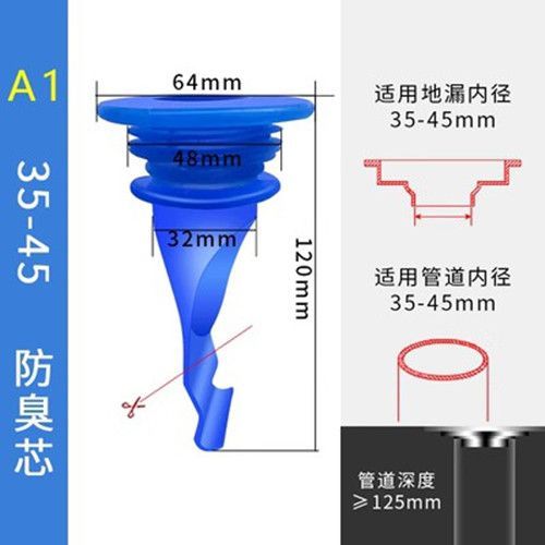 圆形硅胶加长地漏内芯断层错位老式延长管防虫防臭通用地漏神器