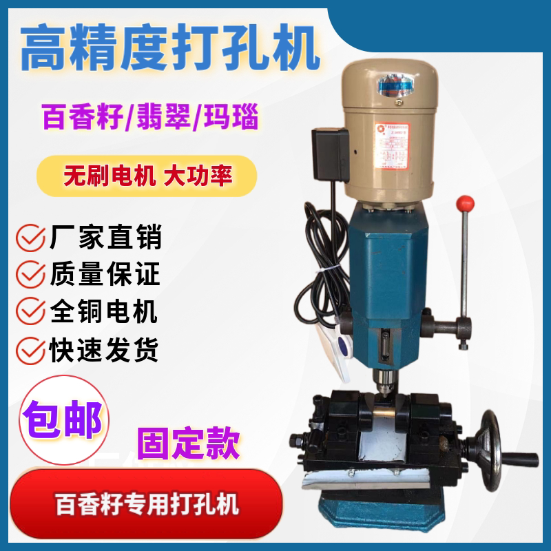 木珠打孔机高速无刷马达玉石翡翠玛瑙珍珠琥珀贝壳百香籽打眼机