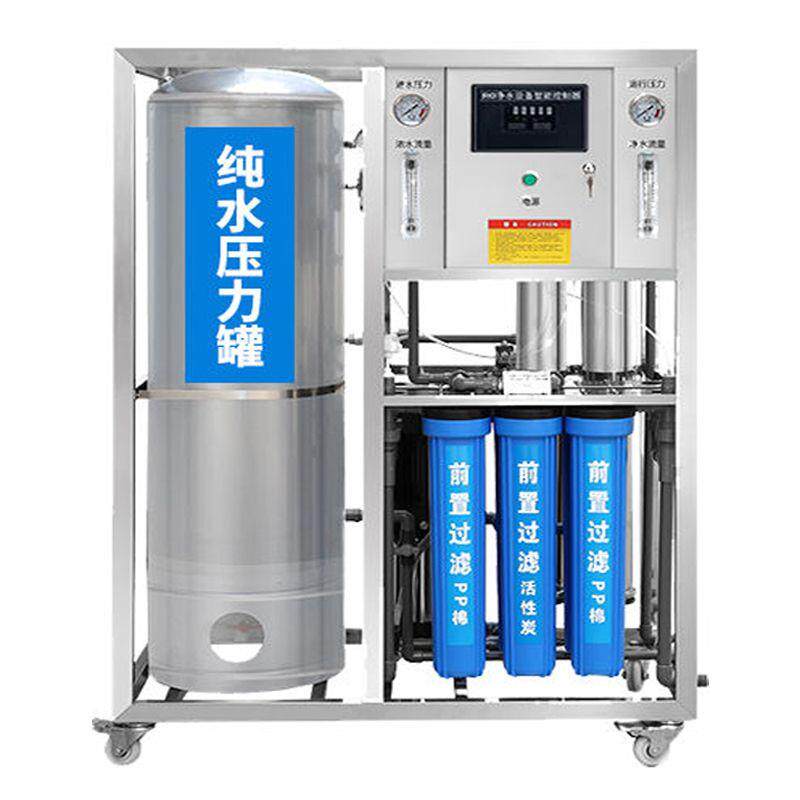 大型RO商用净水净水器净水机纯水机反渗透设备工业离子过滤处理