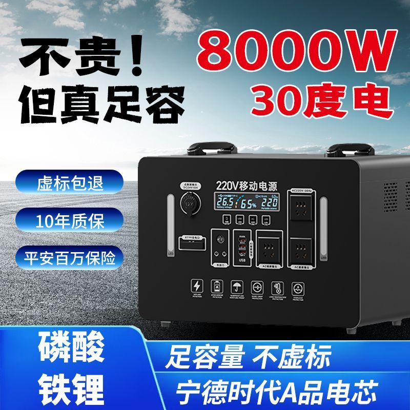 220V户外电源摆摊露营应急便捷家用大容量自驾游直播