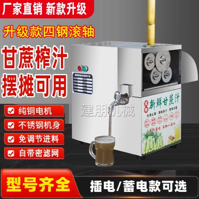 摆摊甘蔗榨汁机全自动甘蔗汁机水果店甘蔗榨汁机静音小型甘蔗榨汁