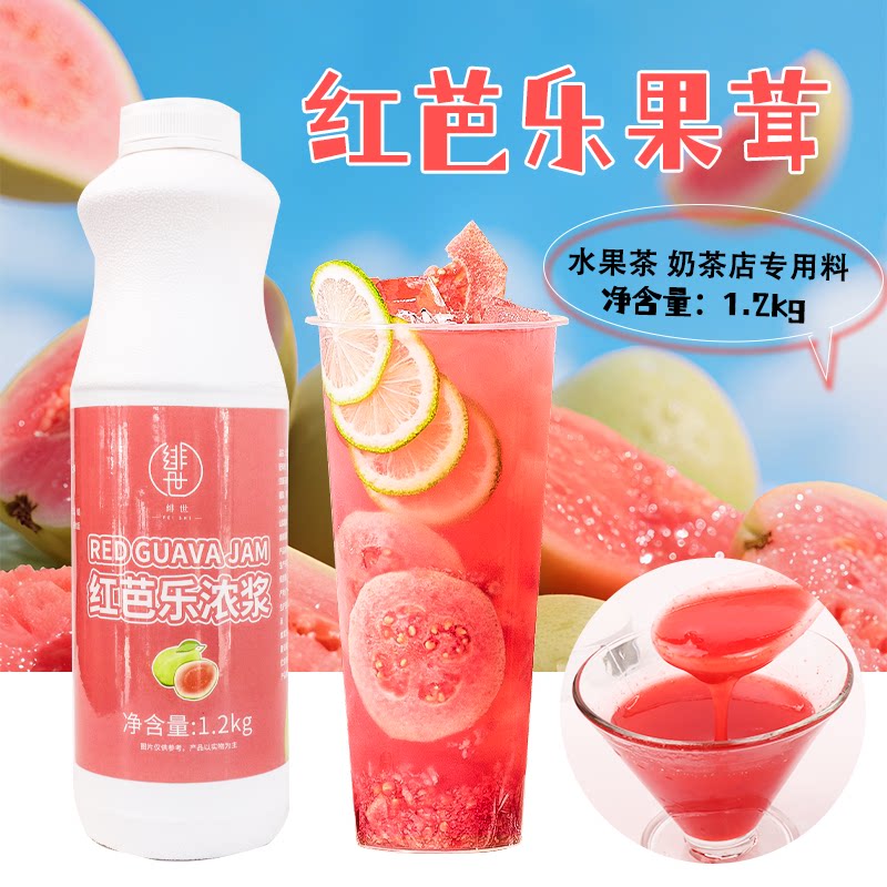红芭乐果酱番石榴酱泥