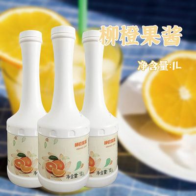 佰利鲜柳橙汁8倍浓缩果汁商用