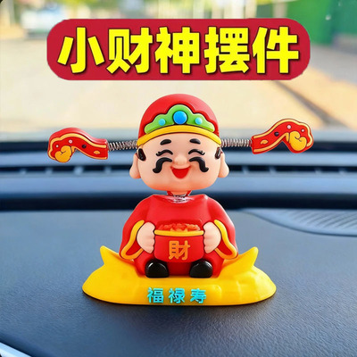 摇头财神车载摆件2026新款招财