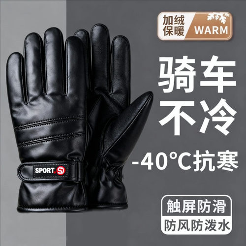 冬季女保暖骑行手套防寒加绒加厚