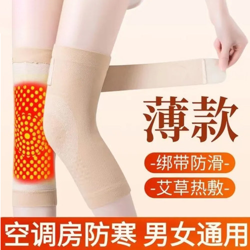 绑带艾草护膝盖套老寒腿保暖老人关节防寒夏季空调薄款男女士官方
