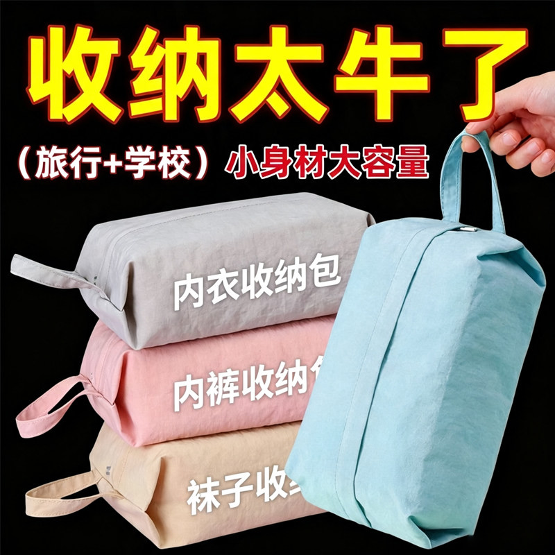 旅行家用内衣文胸内裤袜子收纳袋