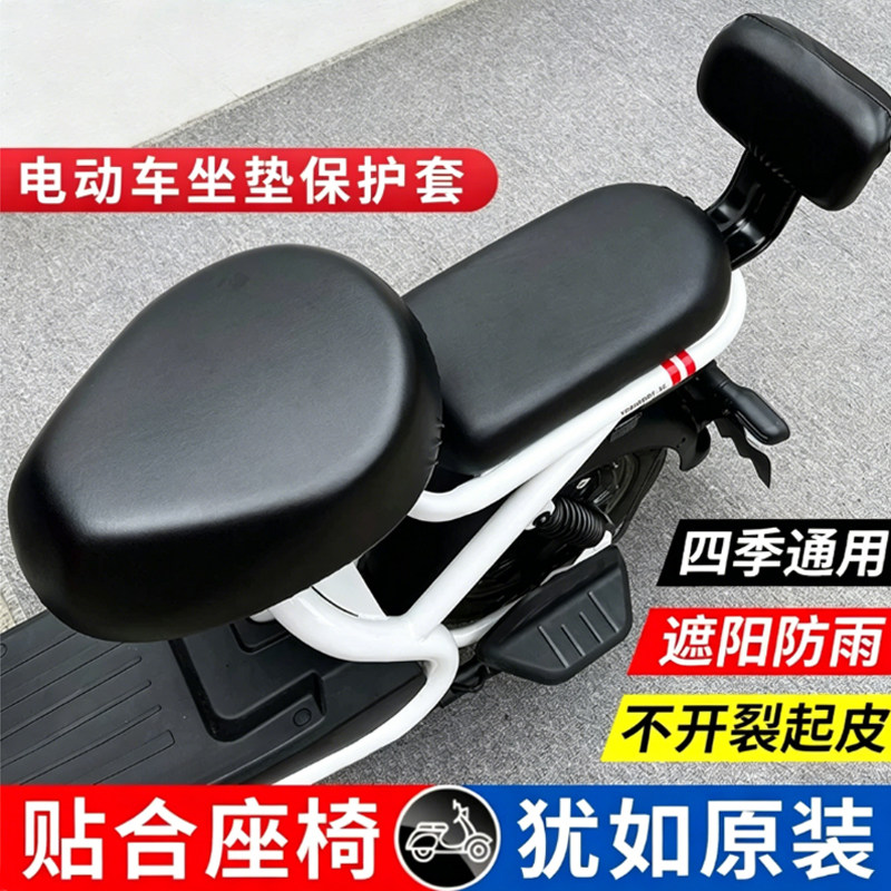 电动车坐垫套防晒防水加厚通用