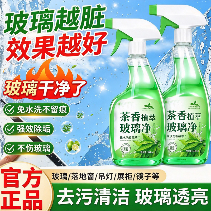 强力去污除垢擦玻璃神器