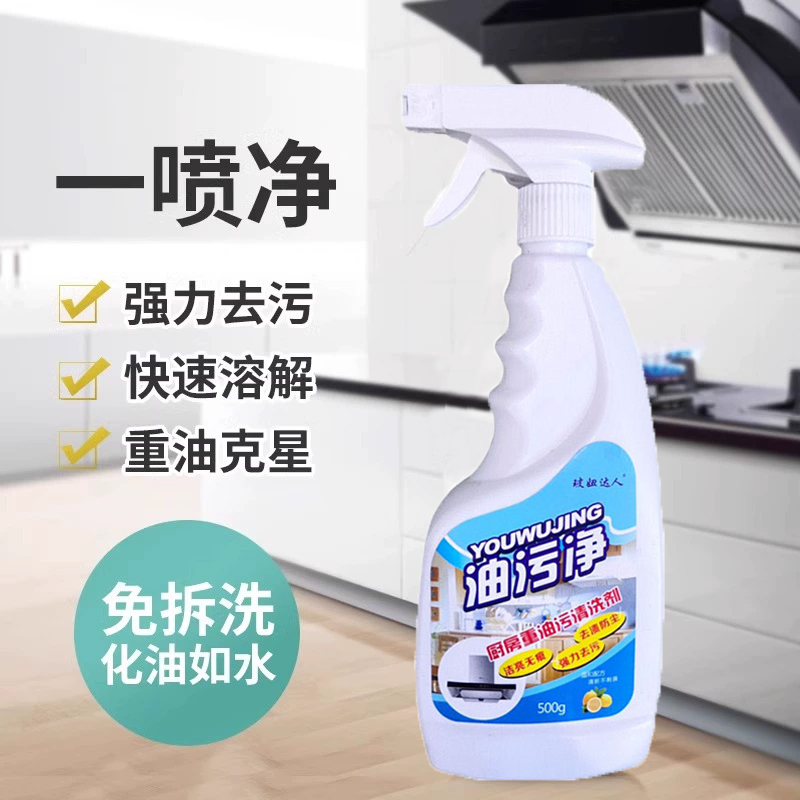 抽油烟机清洗剂泡沫去重油污神器厨房清洁强力油污渍净除垢除油剂