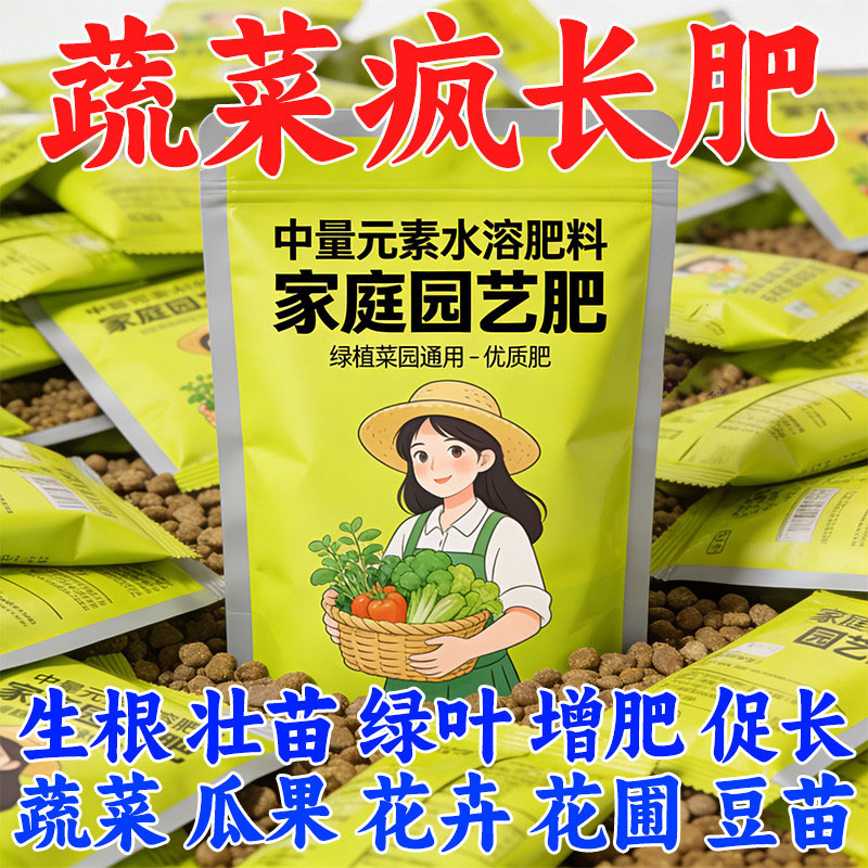 家用园艺通用高氮肥促生长