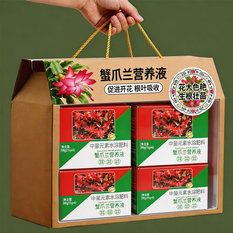 蟹爪兰花爆花专用营养液