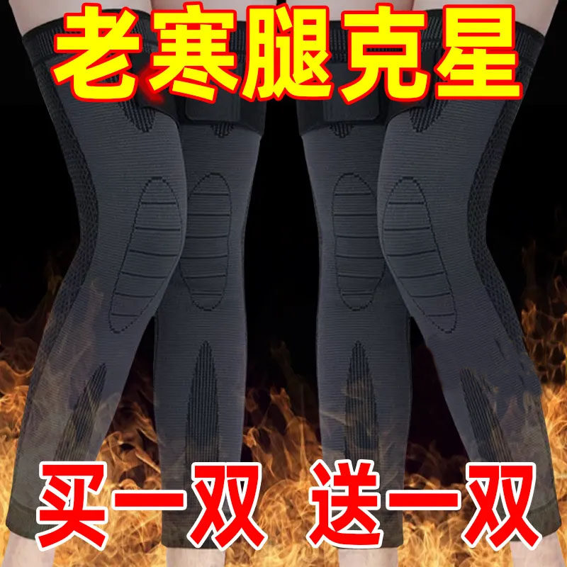 艾草自发热护膝防滑保暖